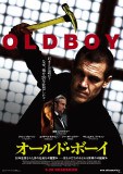 オールド・ボーイ [Blu-ray]